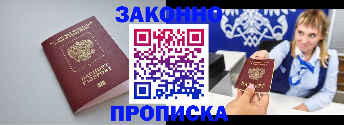 пропишу в квартире в Новодвинске