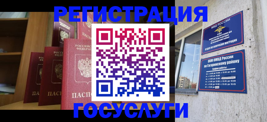 временная регистрация надежно в Новодвинске